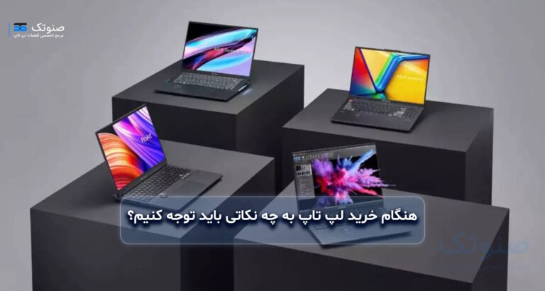 خرید باتری لپ‌تاپ